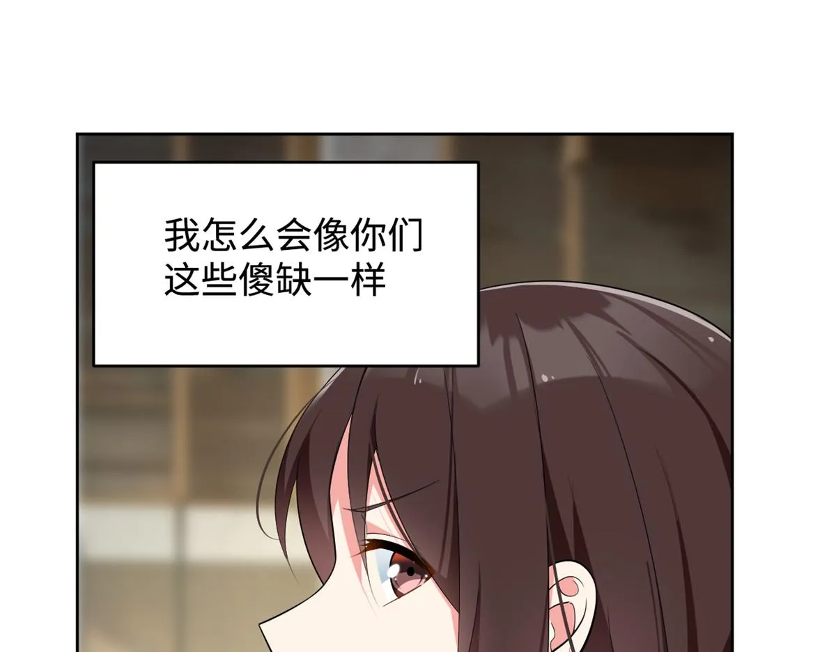 24 阿珍爱上了阿强 第15页