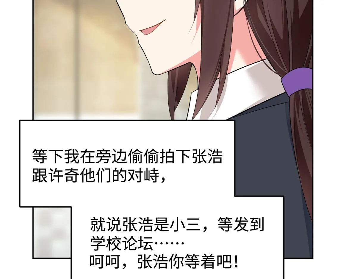 24 阿珍爱上了阿强 第16页