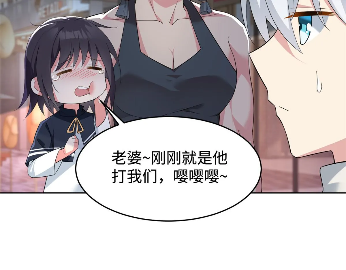 24 阿珍爱上了阿强 第18页