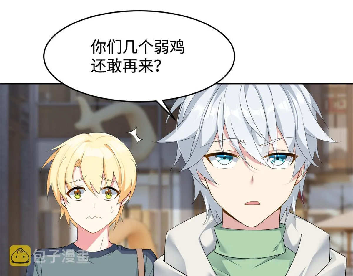 24 阿珍爱上了阿强 第19页