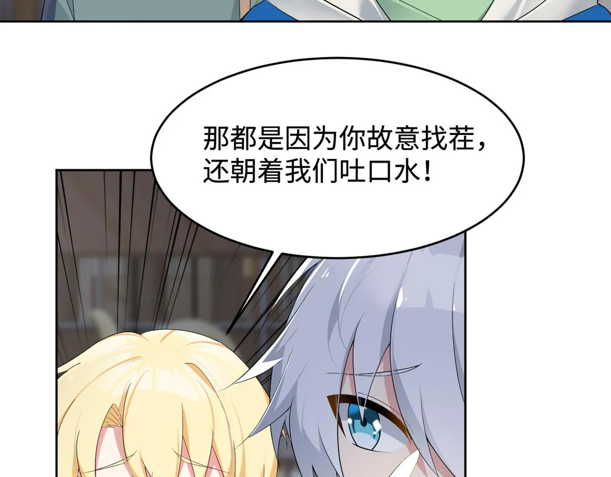24 阿珍爱上了阿强 第20页