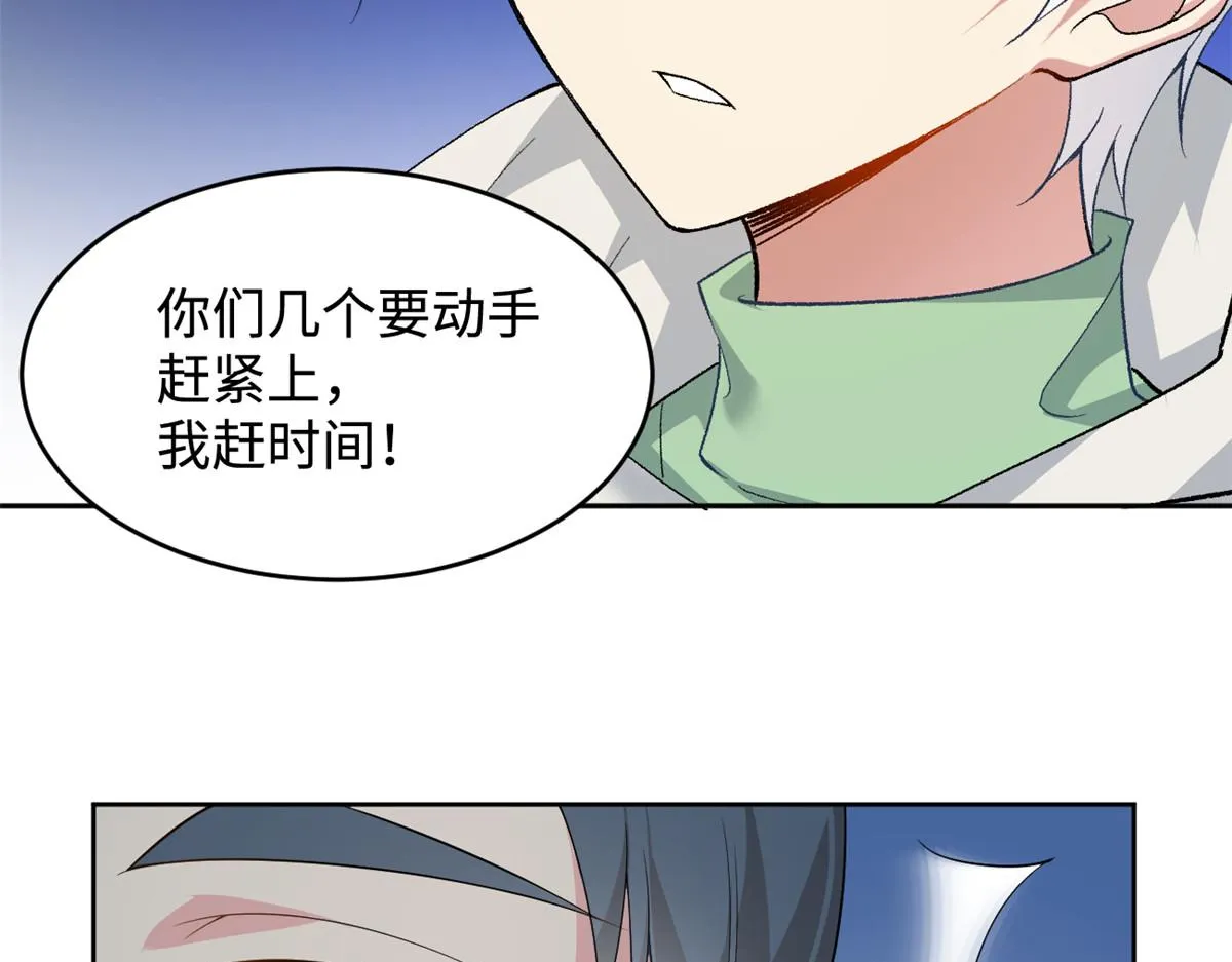 24 阿珍爱上了阿强 第23页