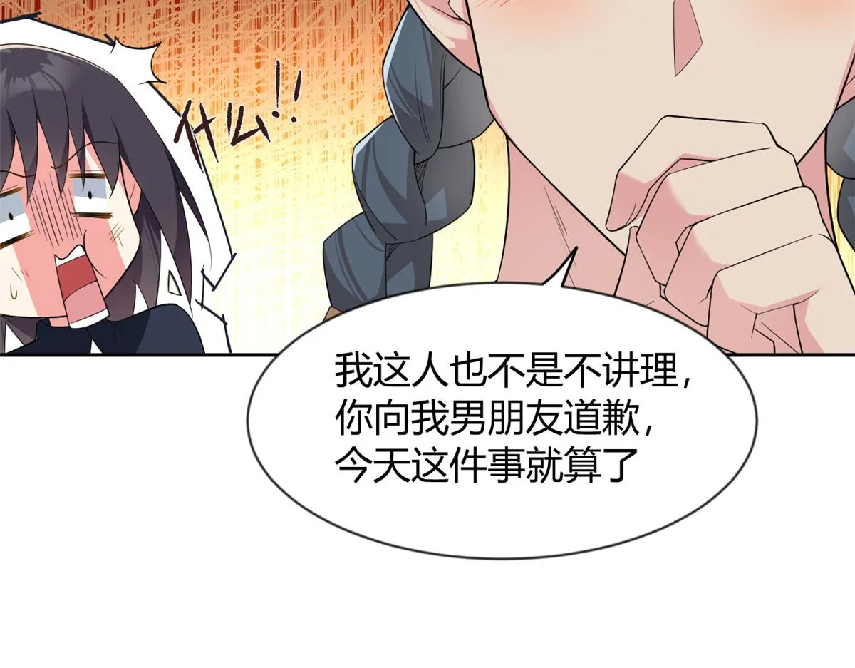 24 阿珍爱上了阿强 第28页