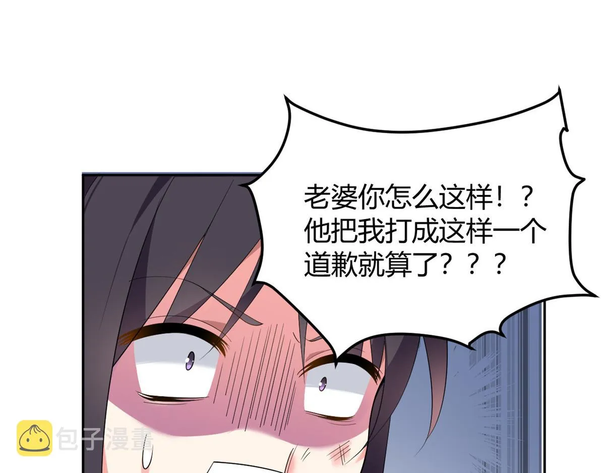 24 阿珍爱上了阿强 第29页