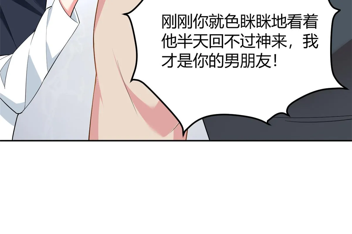 24 阿珍爱上了阿强 第34页