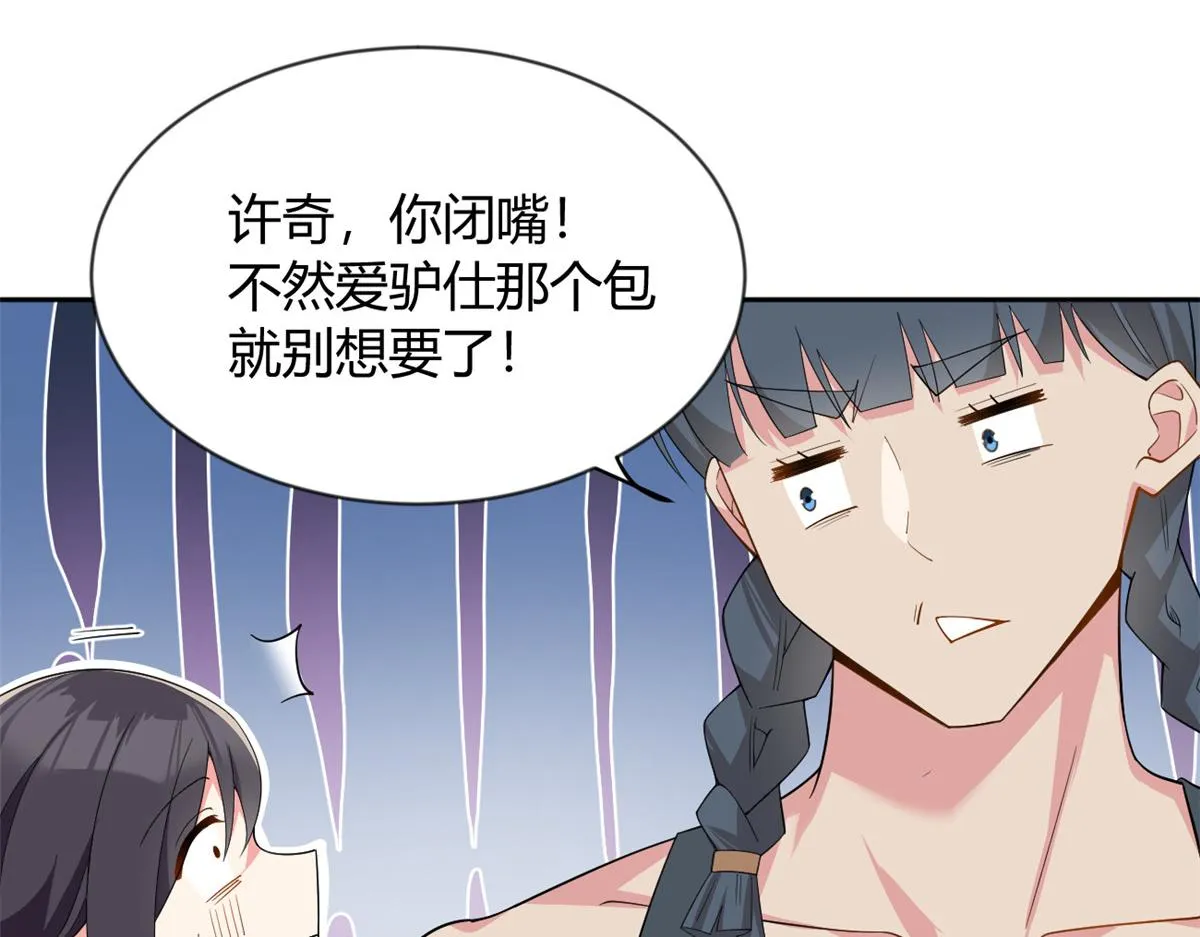 24 阿珍爱上了阿强 第40页