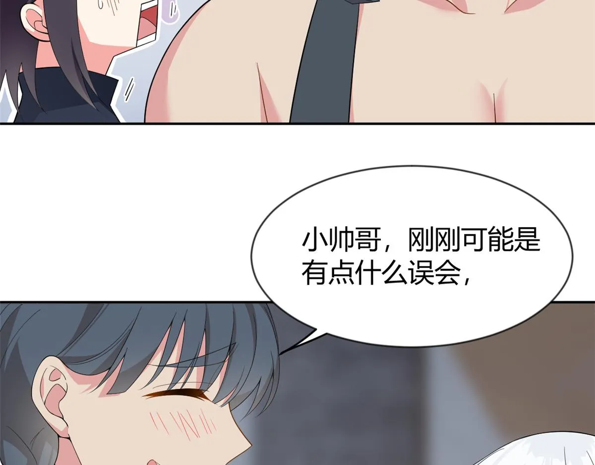 24 阿珍爱上了阿强 第41页