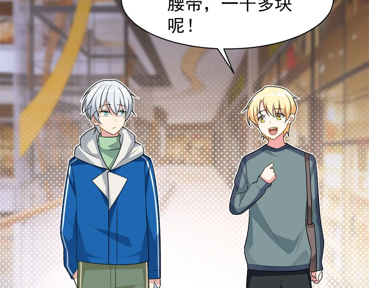 23 教你怎么打！ 第7页