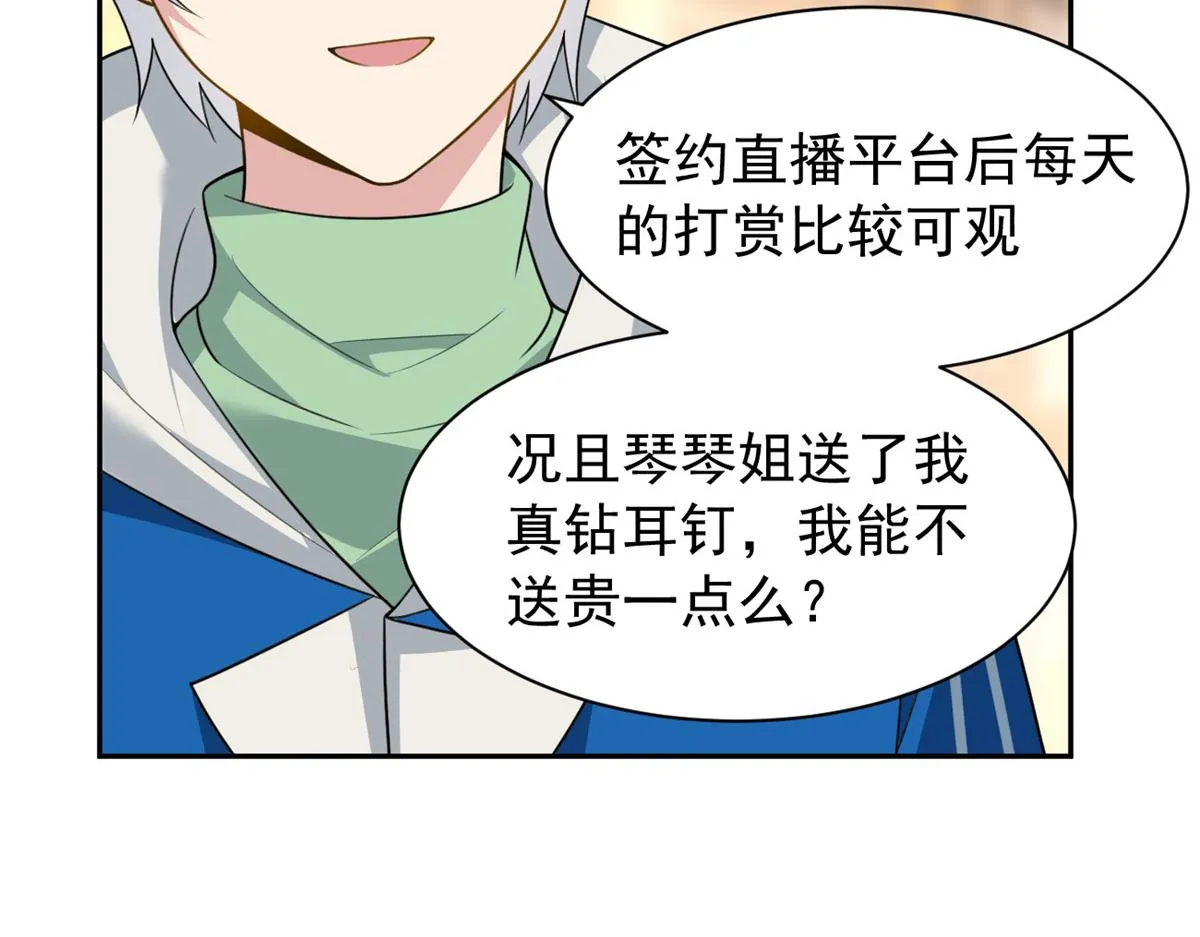 23 教你怎么打！ 第9页