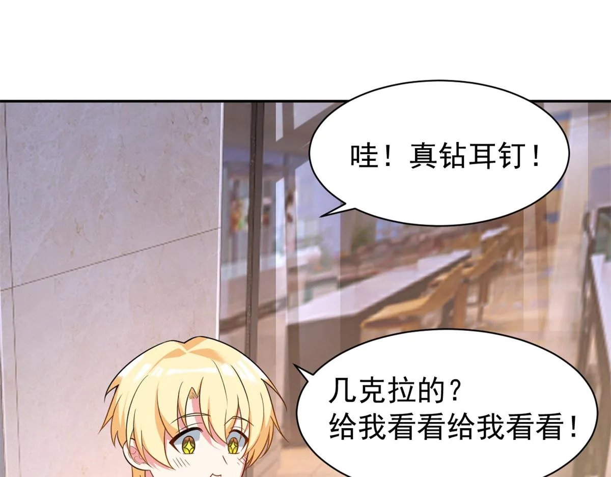 23 教你怎么打！ 第10页
