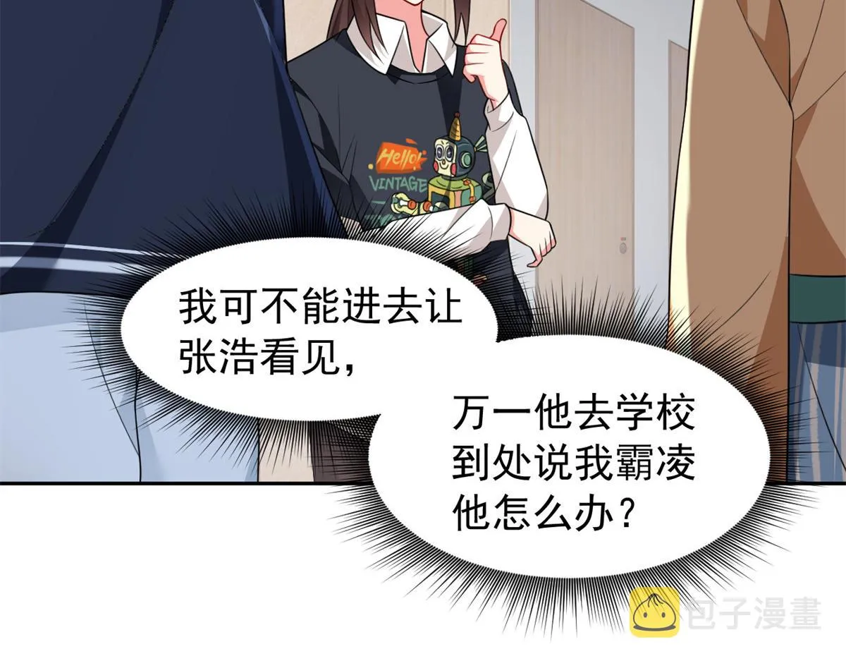 23 教你怎么打！ 第18页
