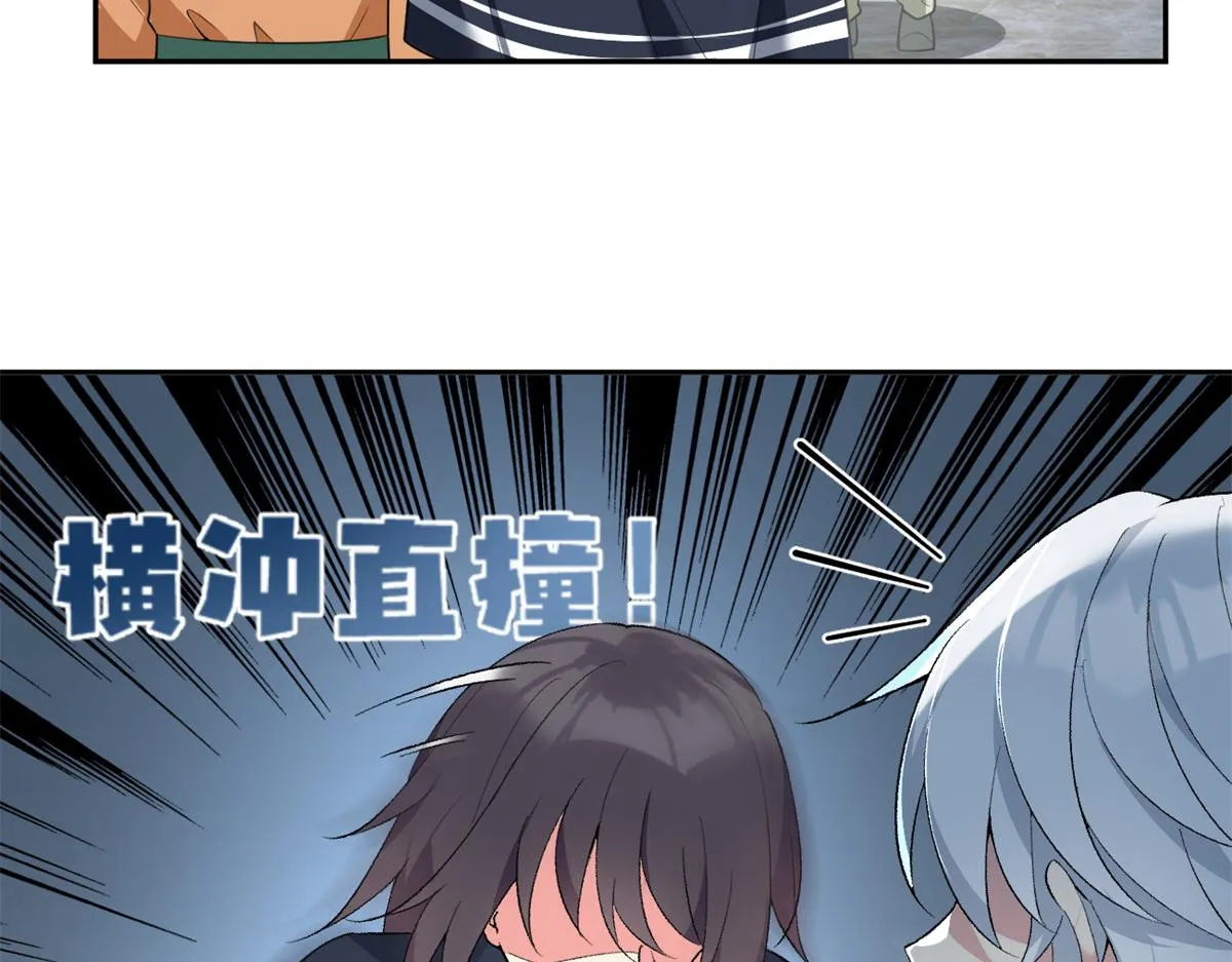 23 教你怎么打！ 第26页