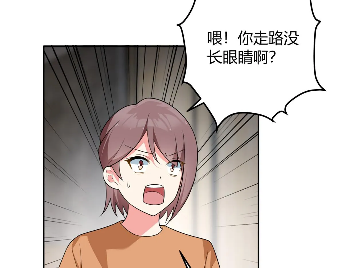 23 教你怎么打！ 第33页