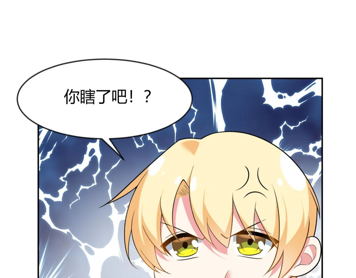23 教你怎么打！ 第35页