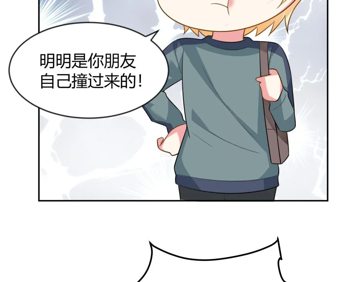 23 教你怎么打！ 第36页