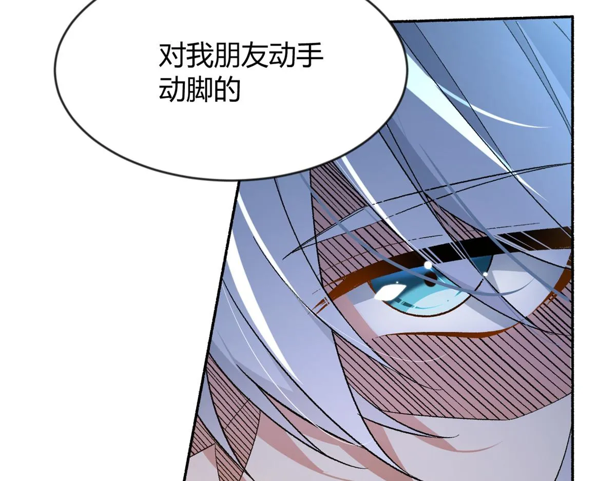 23 教你怎么打！ 第43页