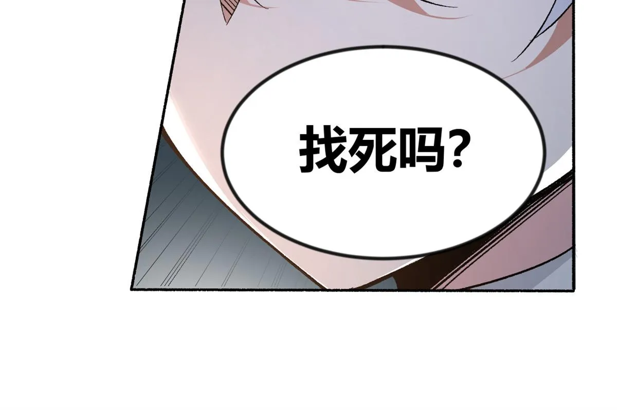 23 教你怎么打！ 第44页