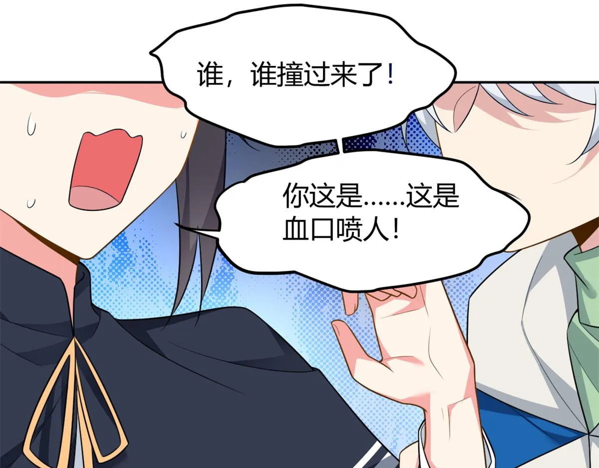 23 教你怎么打！ 第45页