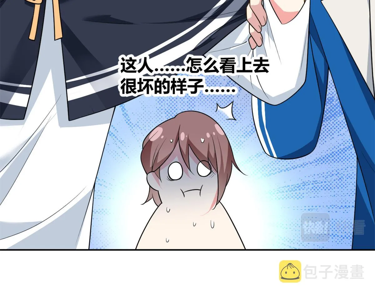 23 教你怎么打！ 第46页