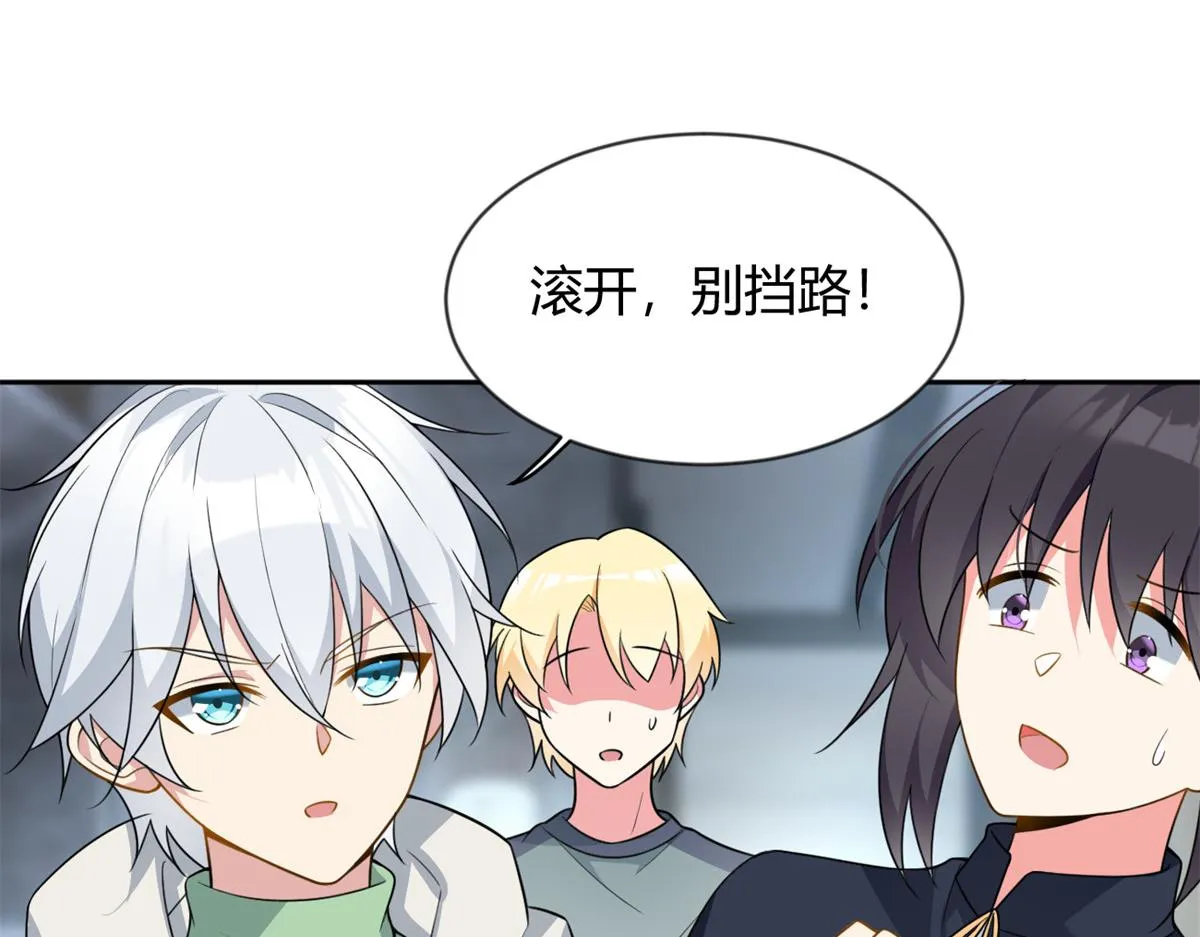 23 教你怎么打！ 第47页