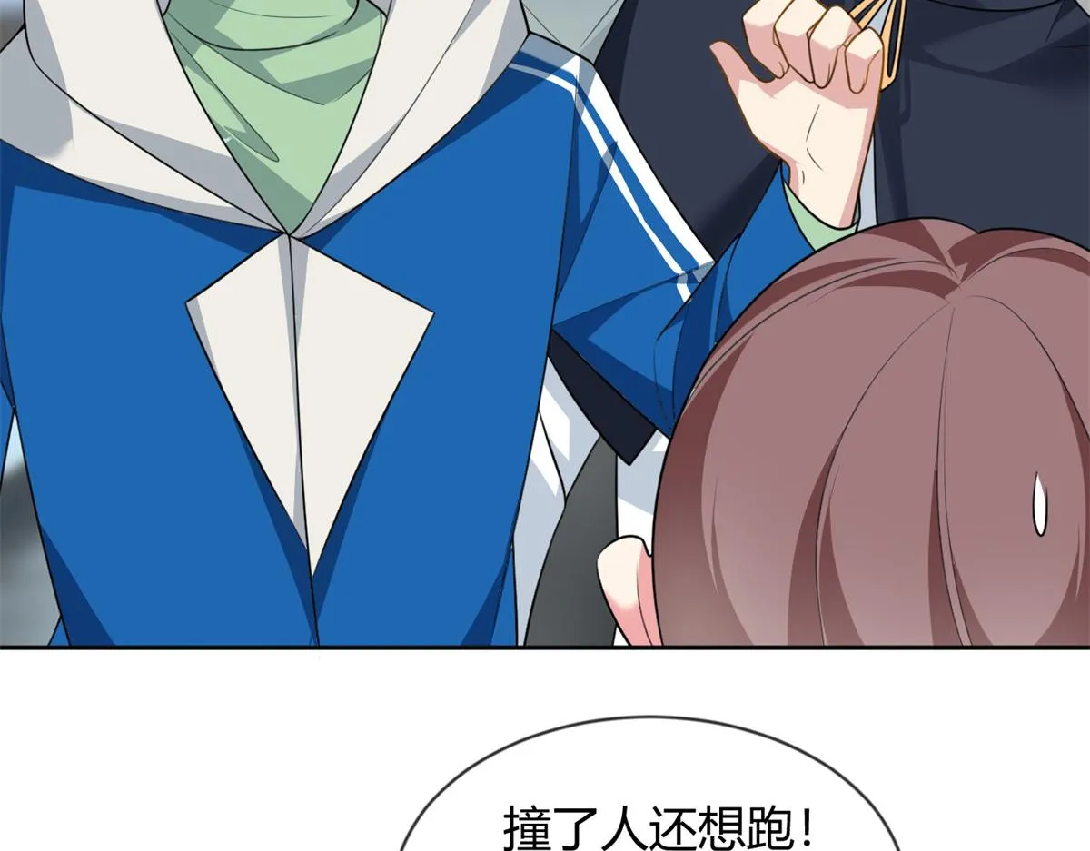 23 教你怎么打！ 第48页