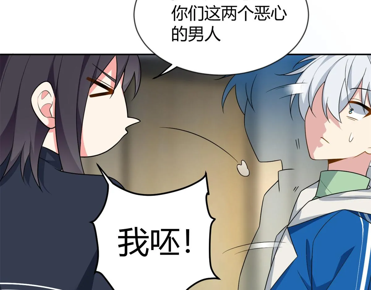 23 教你怎么打！ 第49页