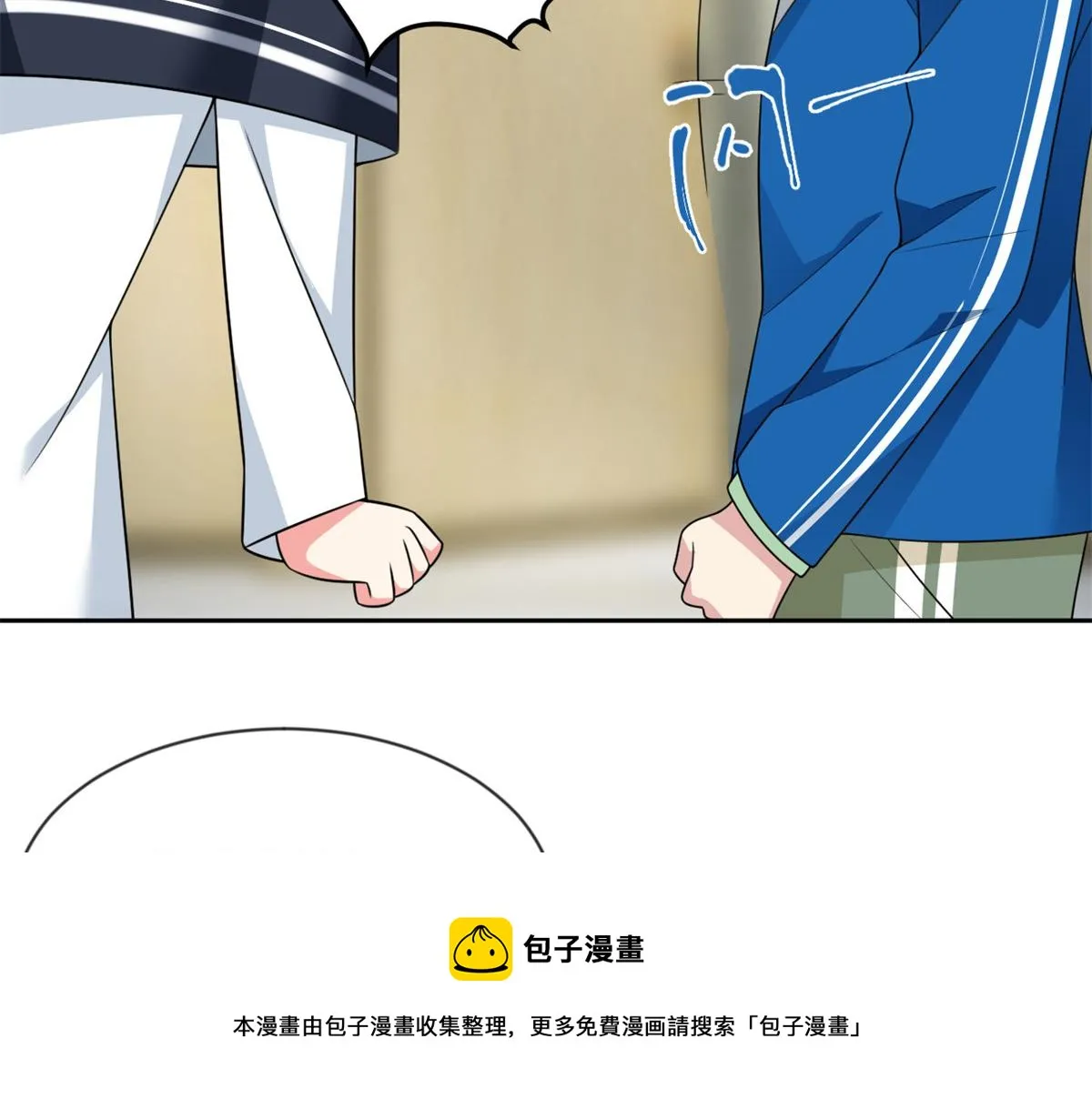 23 教你怎么打！ 第50页