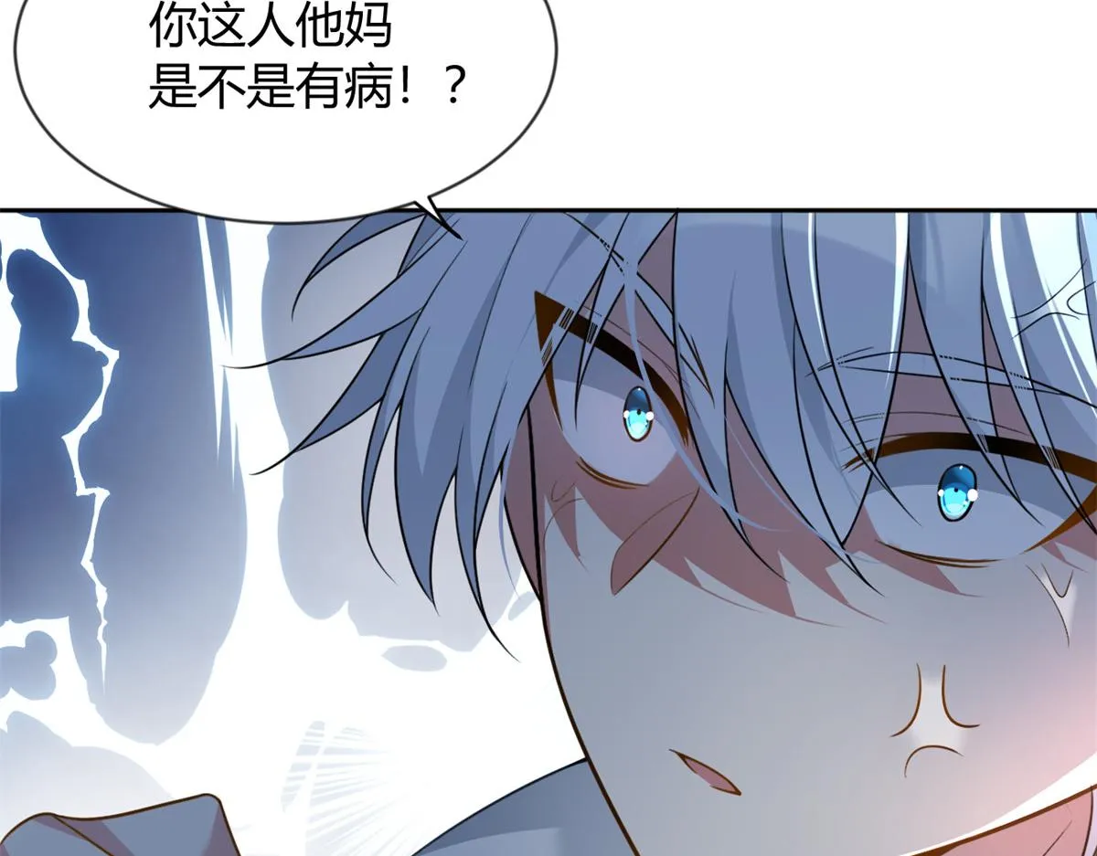 23 教你怎么打！ 第51页