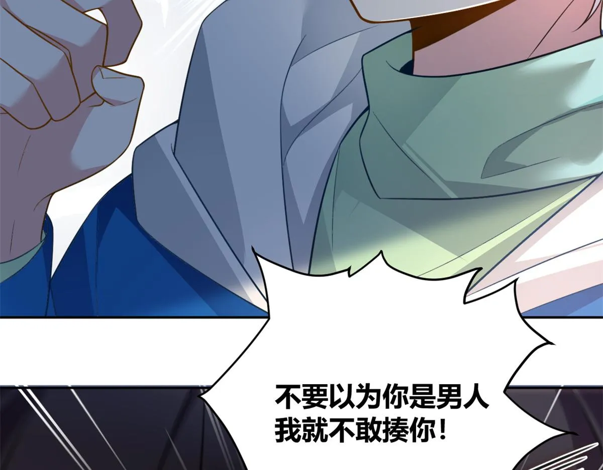 23 教你怎么打！ 第52页