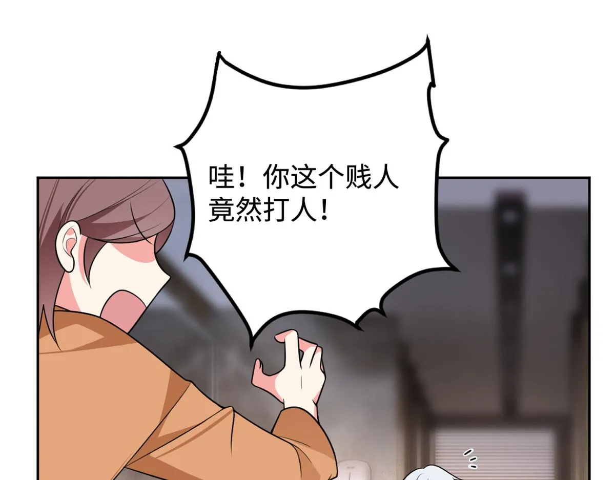 23 教你怎么打！ 第55页