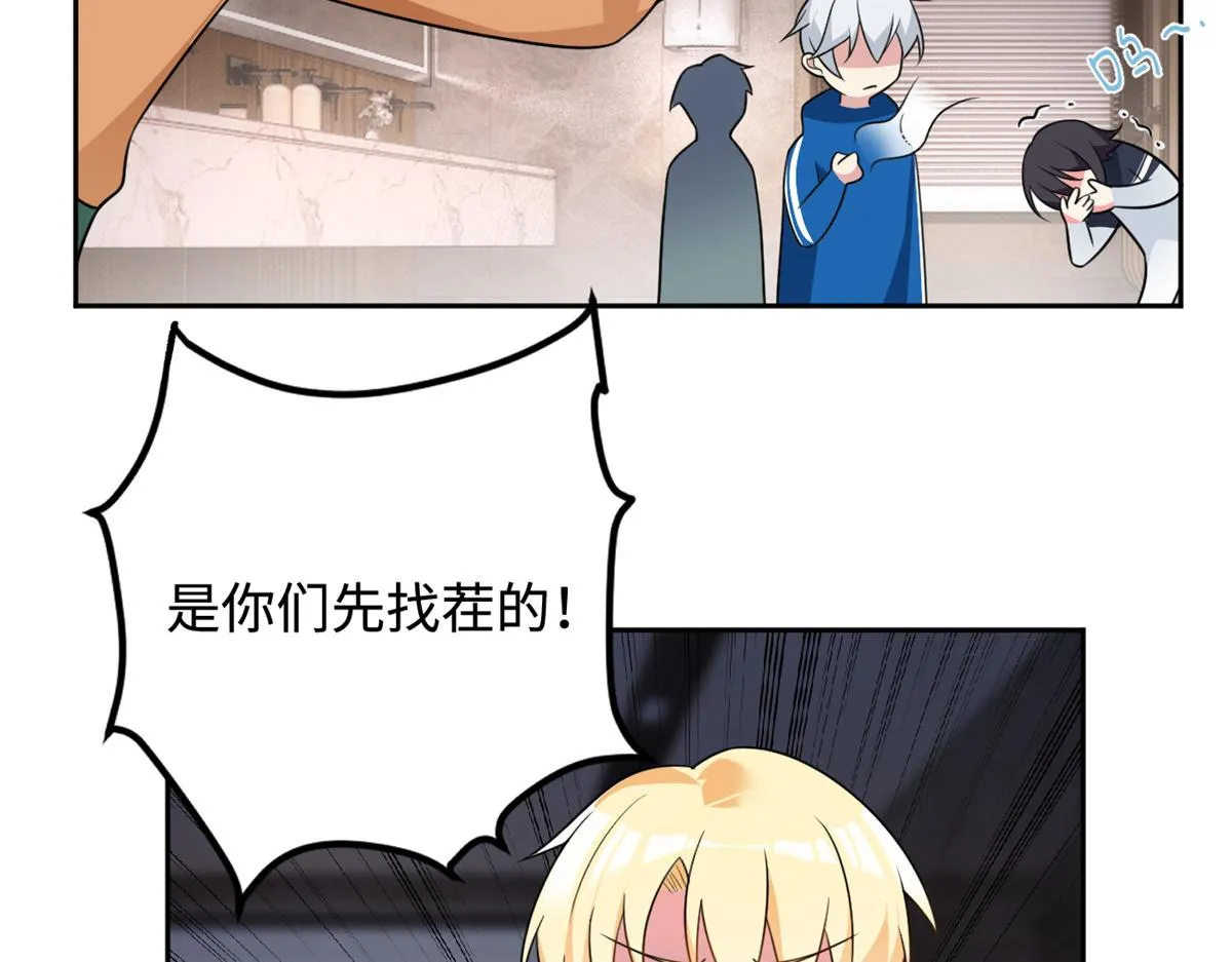 23 教你怎么打！ 第56页