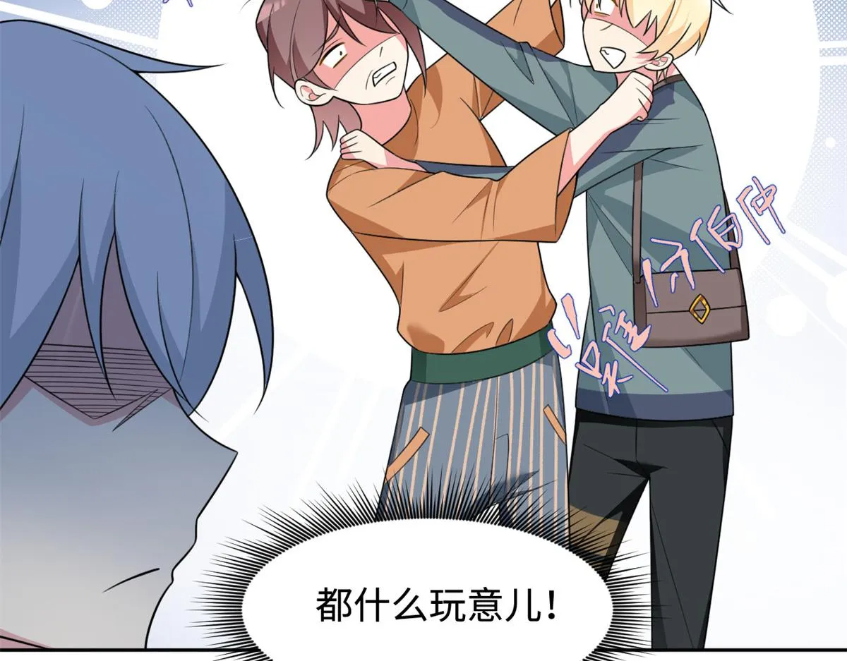 23 教你怎么打！ 第59页
