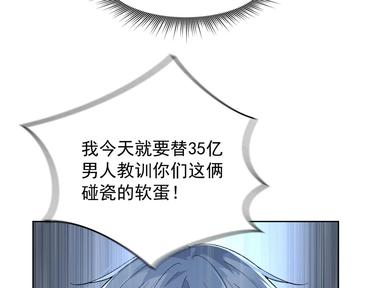23 教你怎么打！ 第60页