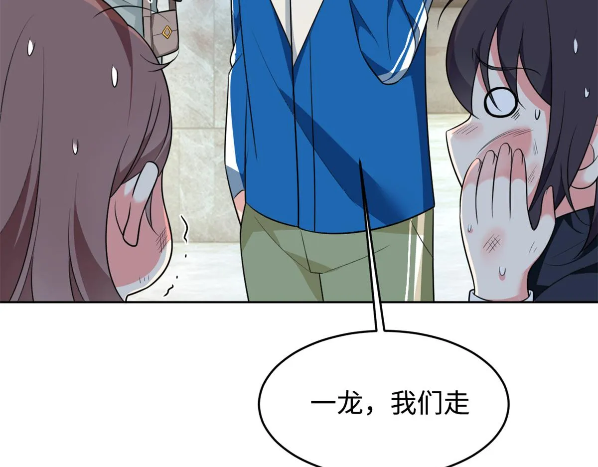 23 教你怎么打！ 第66页