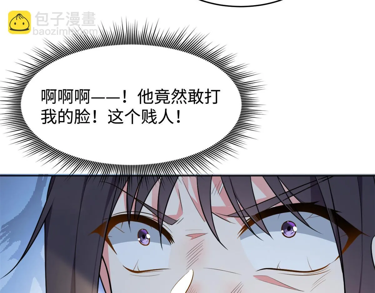 23 教你怎么打！ 第67页