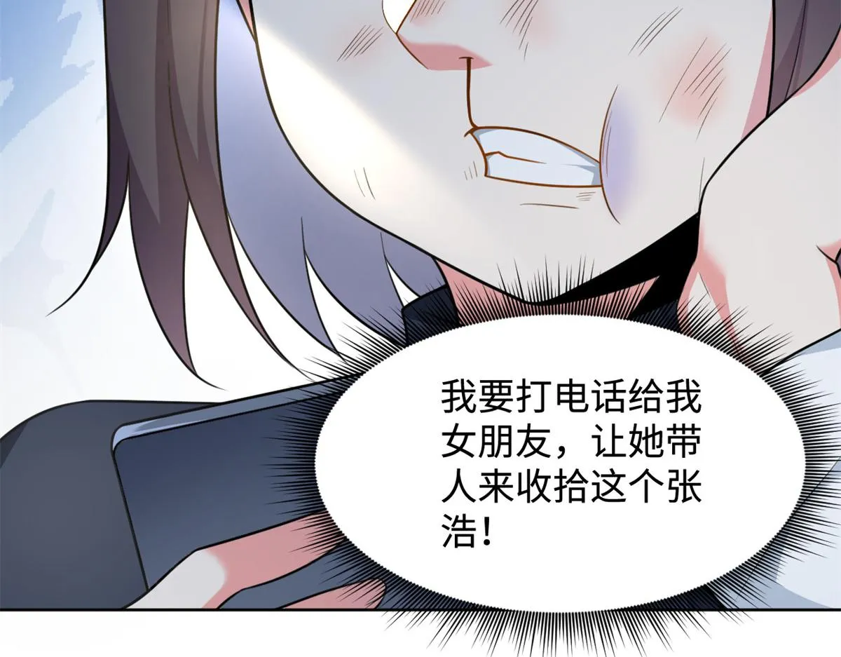 23 教你怎么打！ 第68页