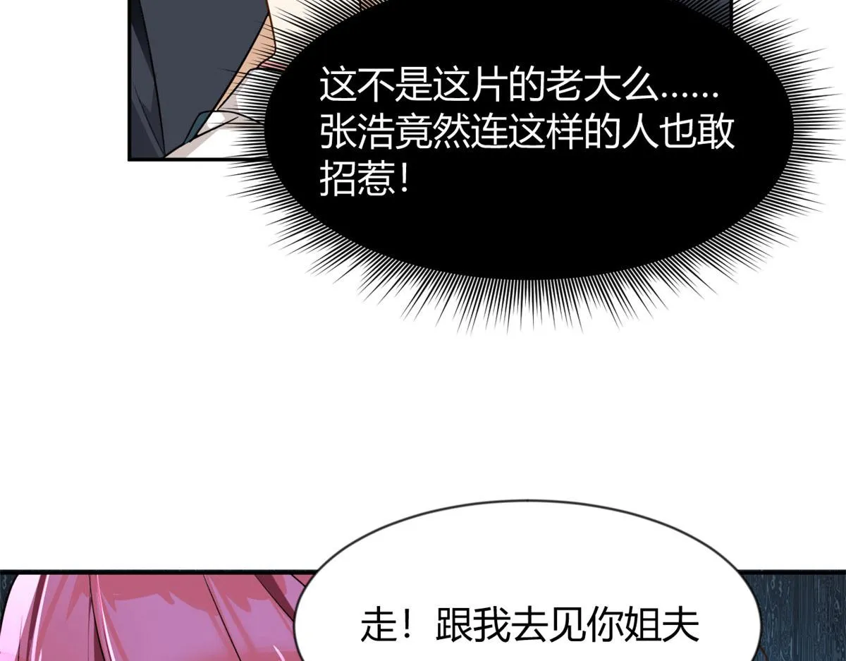 25 软硬兼施 第24页