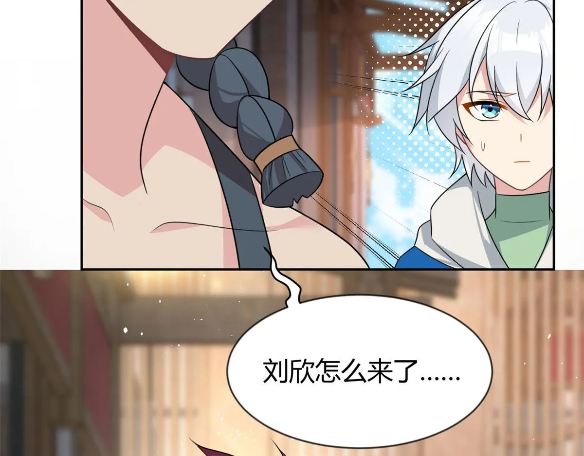 25 软硬兼施 第32页