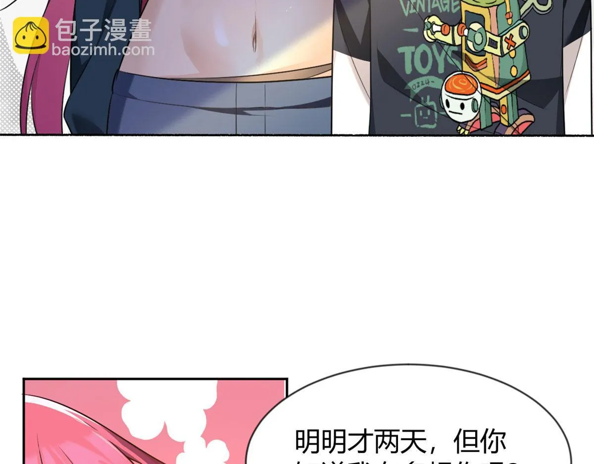 25 软硬兼施 第35页