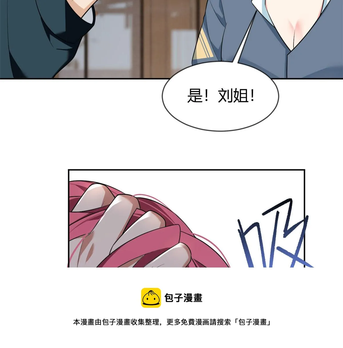 25 软硬兼施 第50页