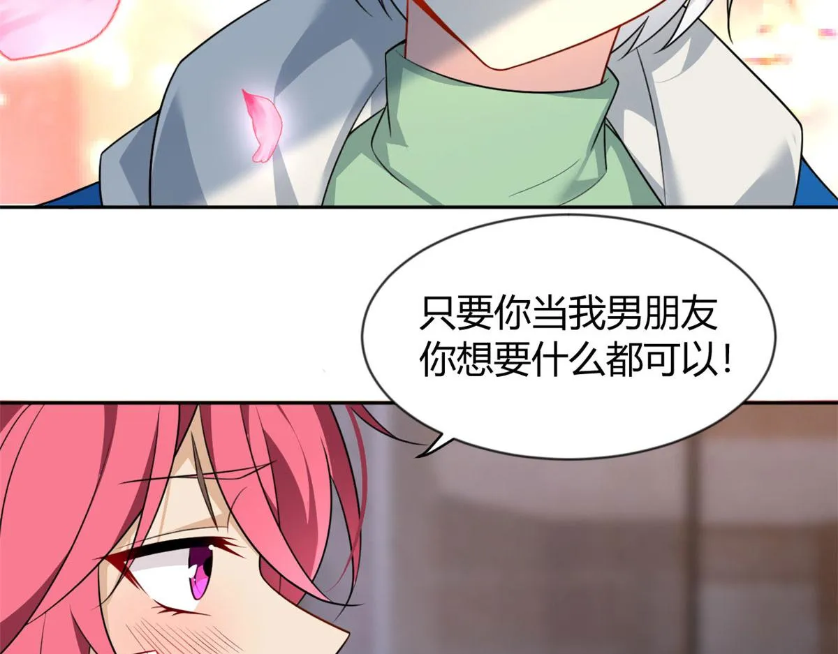 25 软硬兼施 第63页