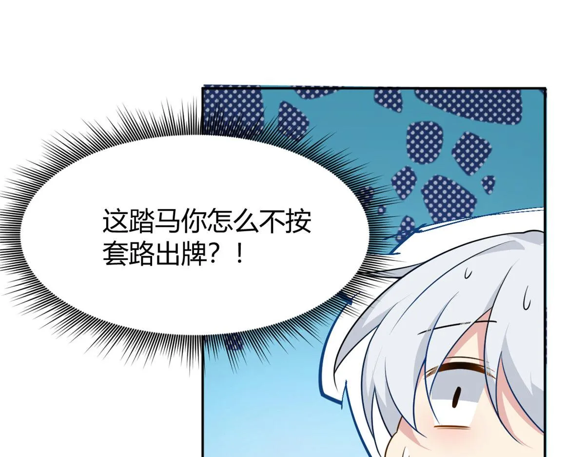 25 软硬兼施 第66页