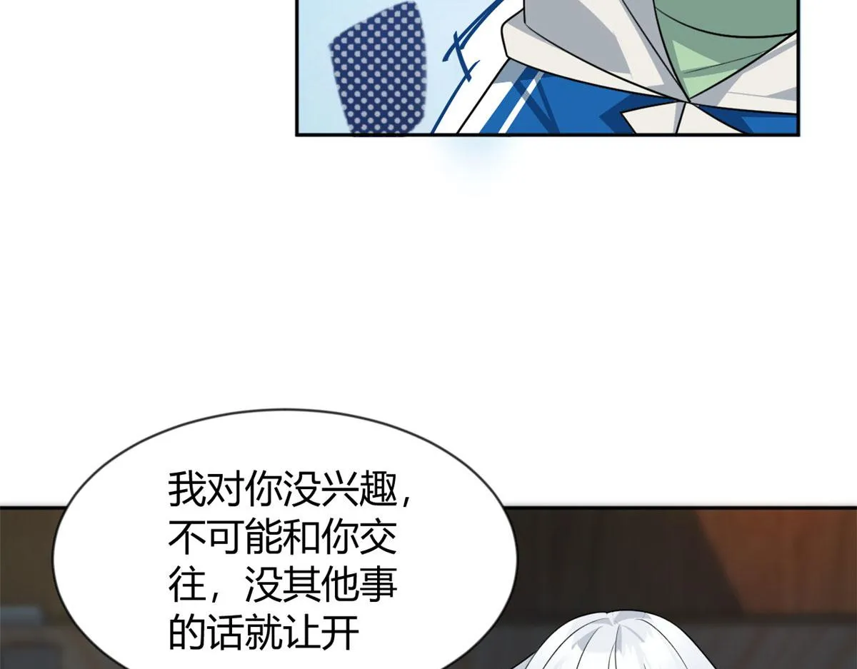 25 软硬兼施 第68页