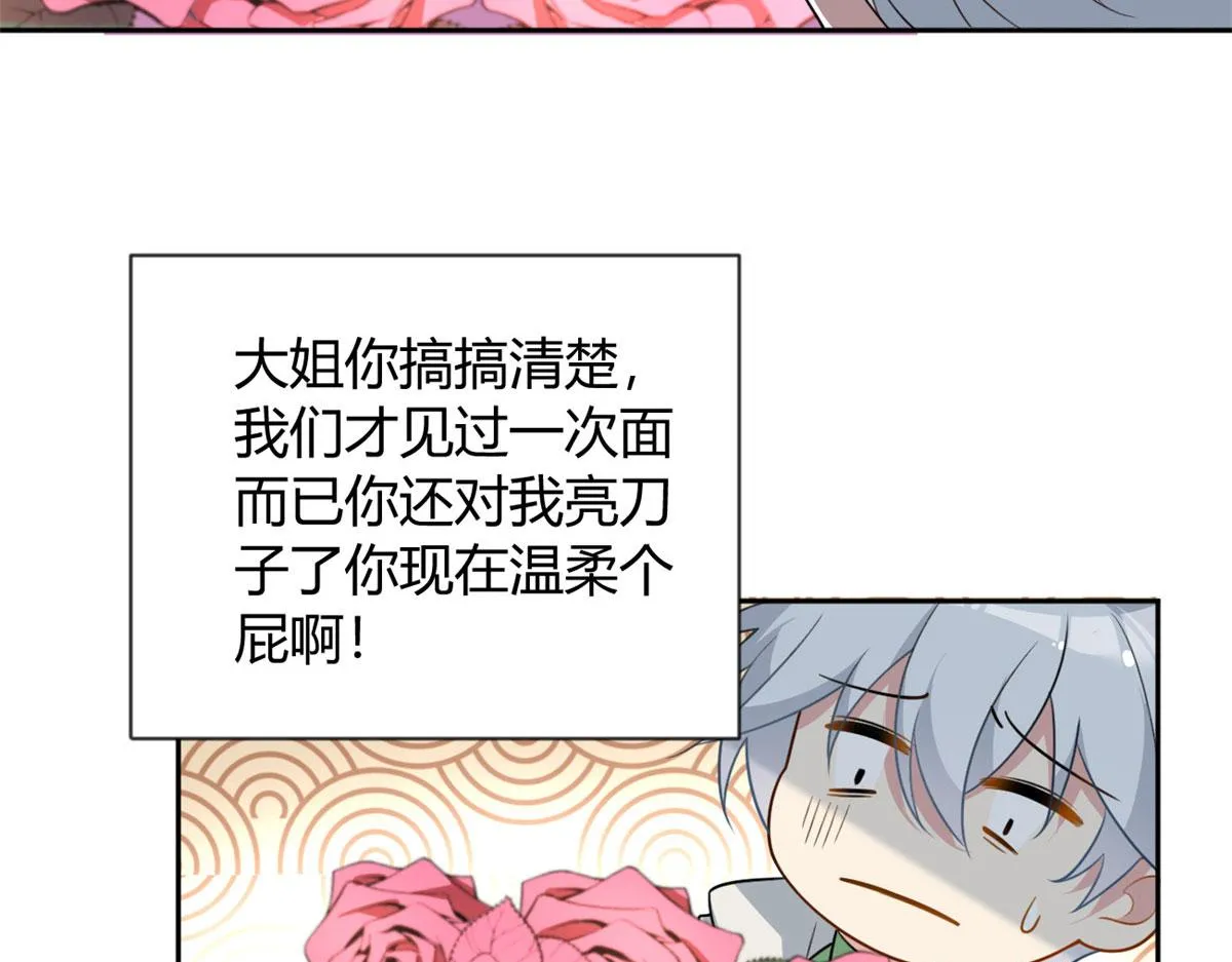 25 软硬兼施 第74页