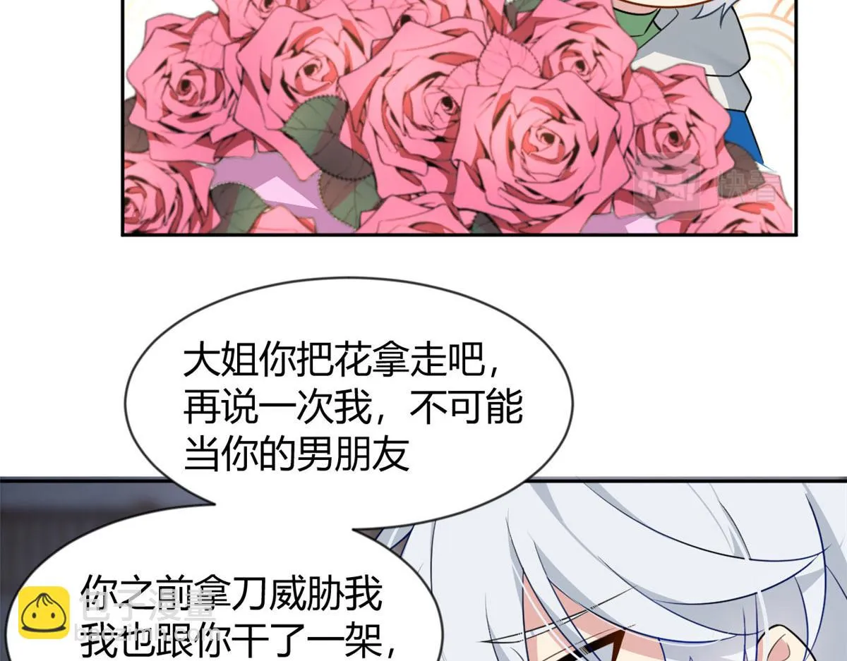 25 软硬兼施 第75页