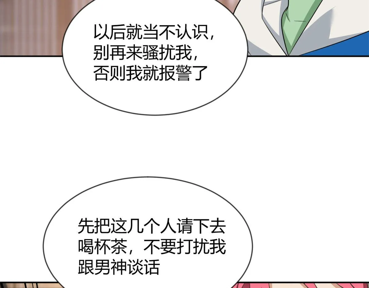 25 软硬兼施 第77页