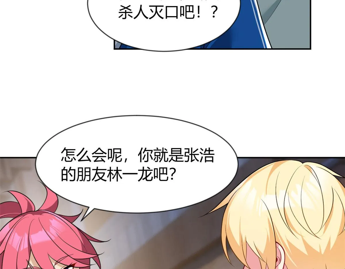 25 软硬兼施 第84页
