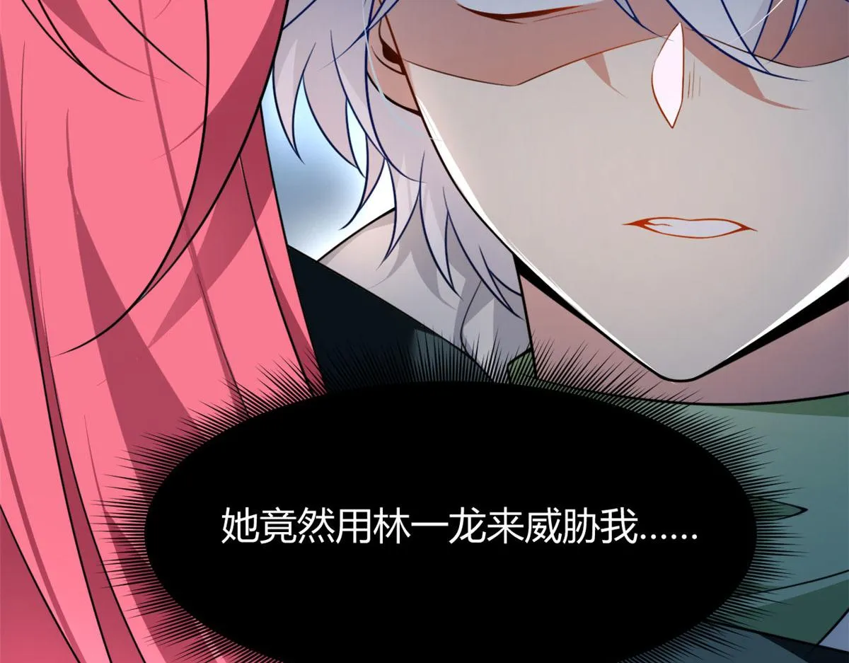 25 软硬兼施 第93页