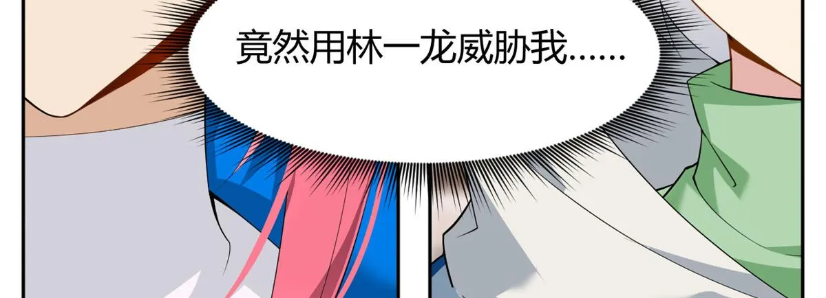 26 女霸总 第7页