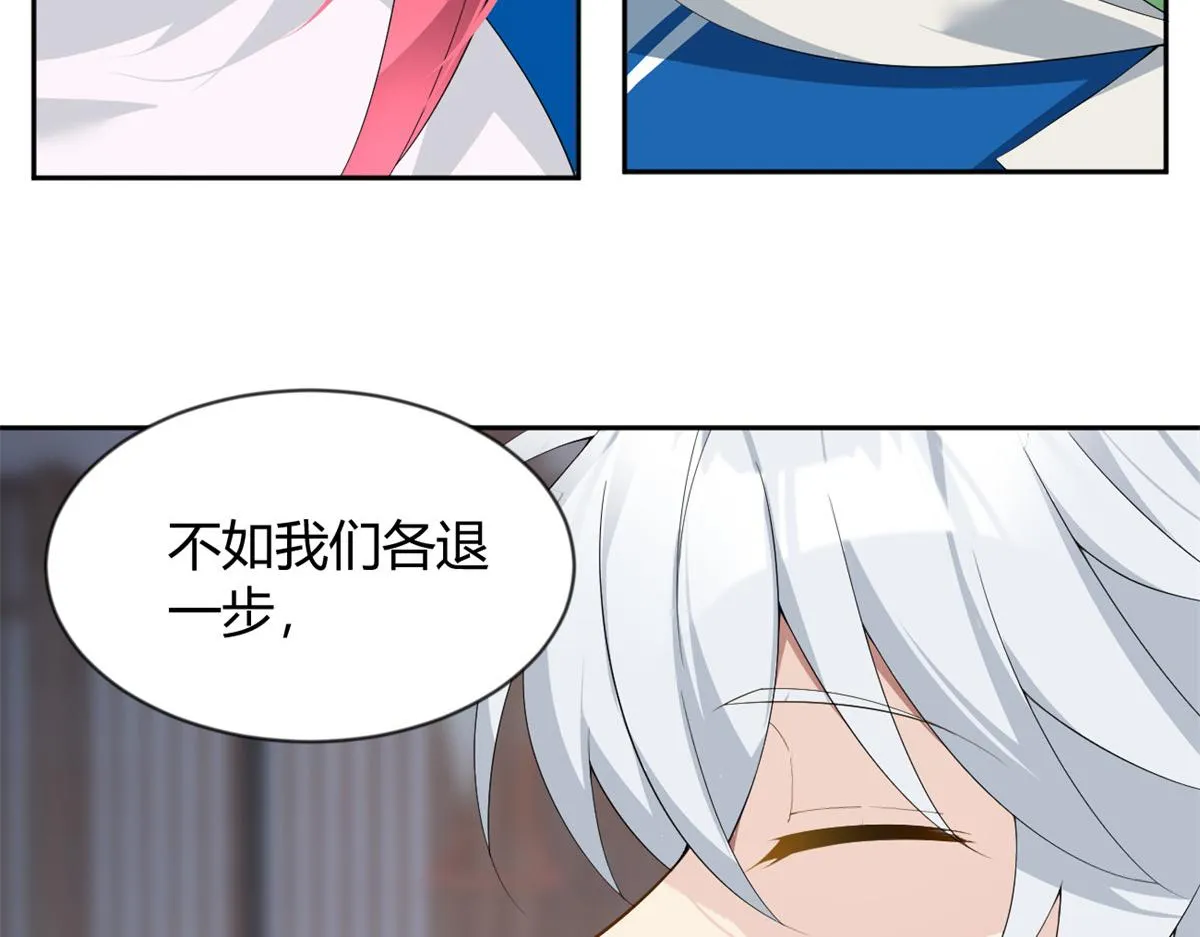 26 女霸总 第8页
